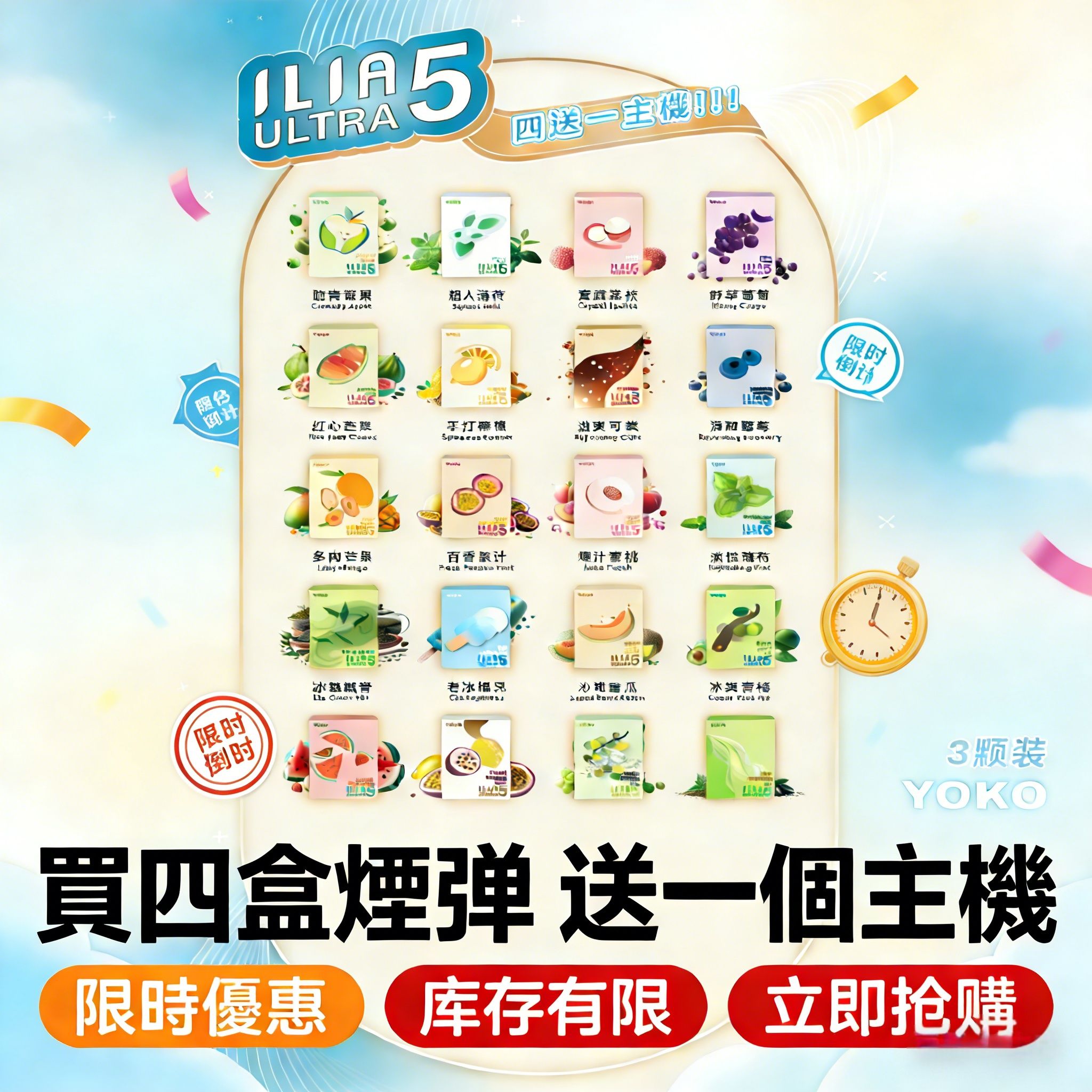 【買4盒送主機】ILIA五代煙彈 | 哩亞5代專用煙彈 | 24種口味 | 2ml*3顆入 | 限時優惠
