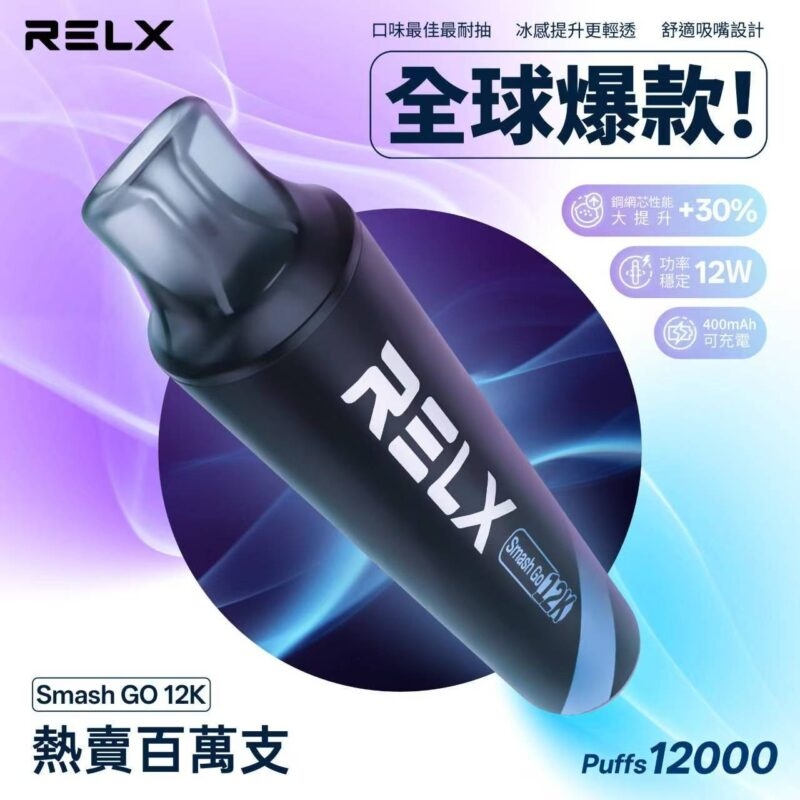 RELX Smash Go 12000口一次性拋棄式電子煙 | 16種口味現貨:圖片 4
