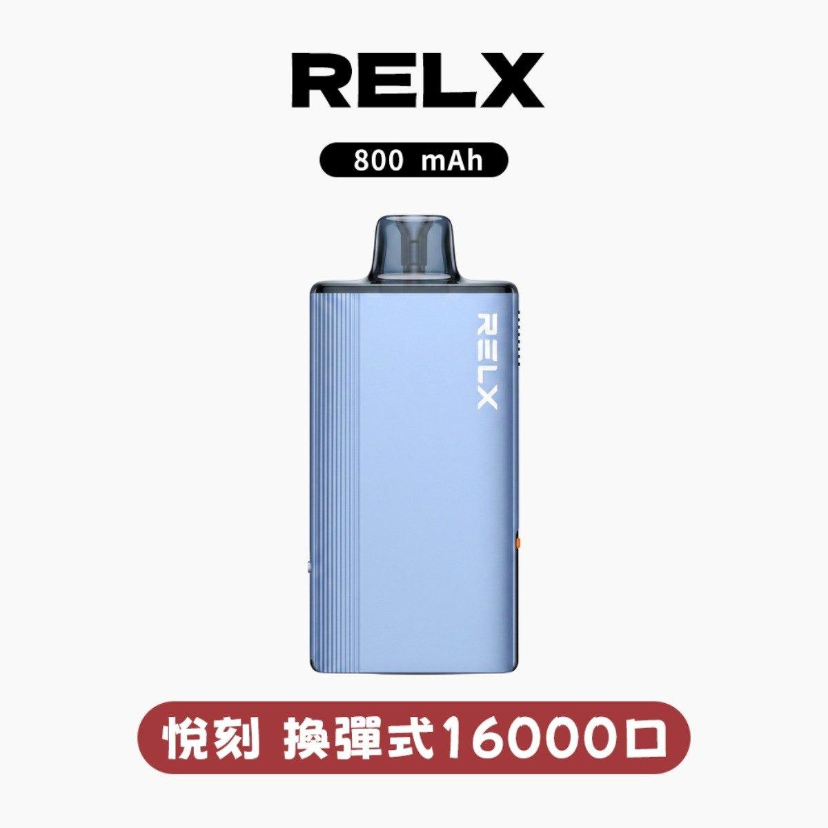 relx-x-box換彈式主機-藍色現貨