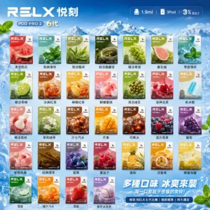 RELX六代煙彈|適用4/5/6代主機 · 高密封不漏油 · 現貨3顆入
