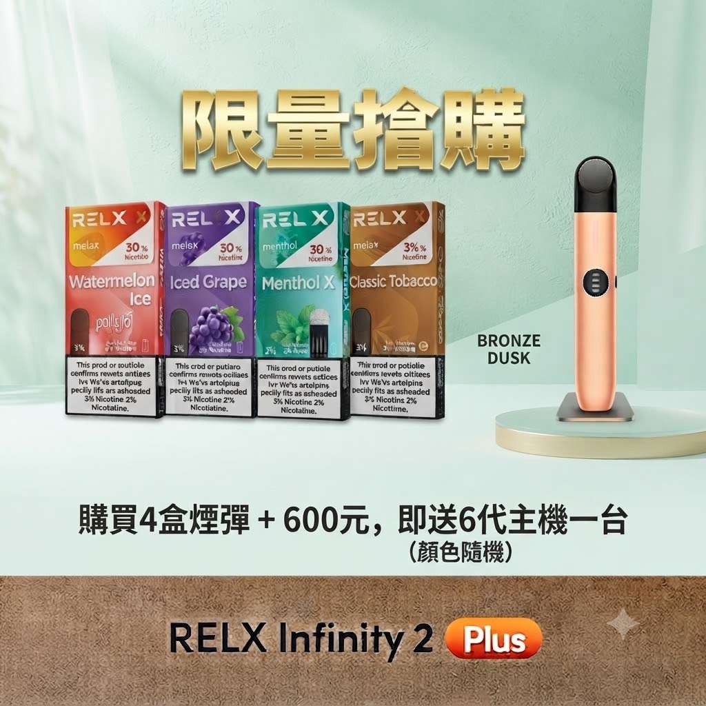 悅刻六代煙彈 RELX Infinity 2 Pod | 買4盒送主機 · 30種人氣口味 · 台灣現貨:圖片 2